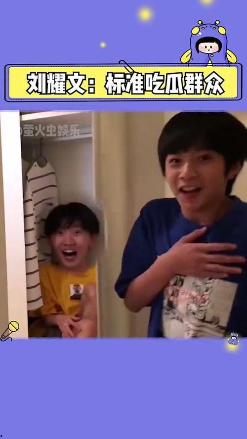 刘小盒吃瓜