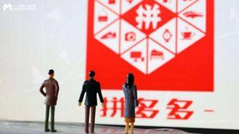 拼多多的吃瓜,揭秘平台背后的那些事儿