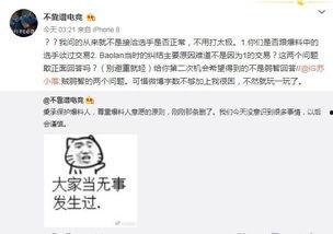吃瓜爆料老吴,揭秘老吴背后的惊人真相