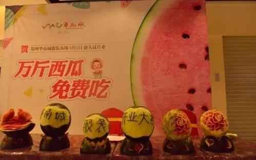 十一假期吃瓜,盘点那些年我们一起吃过的“瓜”