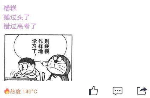 吃瓜行为导致的,揭秘网络热议背后的狂欢与反思