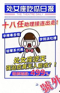 星座智慧吃瓜,揭秘你的星座吃瓜秘籍