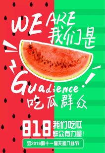 八卦吃瓜照片,八卦吃瓜背后的故事