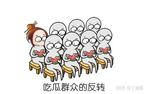 吃瓜思维问题,一场吃瓜群众的狂欢盛宴