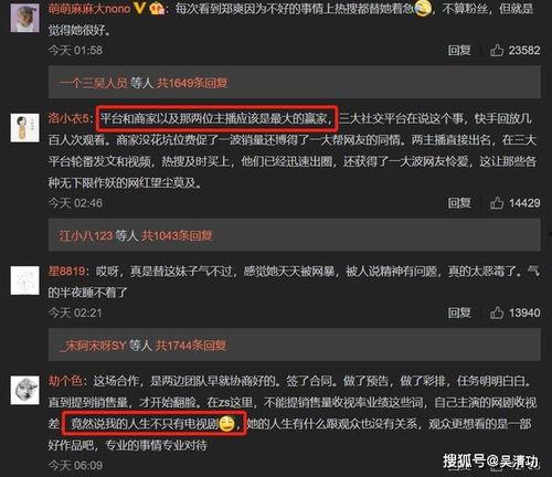 微博吃瓜直播回放,揭秘娱乐圈幕后故事
