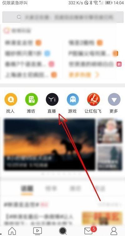 微博吃瓜直播回放,揭秘娱乐圈幕后故事
