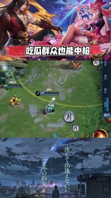 吃瓜王者荣耀战队