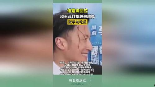 张学友吃瓜视频,揭秘娱乐圈幕后趣闻