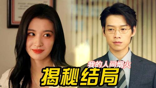 吃瓜四姐妹,揭秘娱乐圈背后的故事与真相