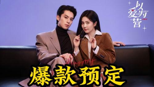 吃瓜四姐妹,揭秘娱乐圈背后的故事与真相