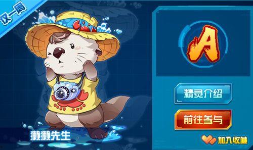 精灵吃瓜,奇趣吃瓜大冒险