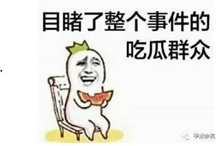 吃瓜群众还在吗,娱乐圈风云再起，谁将成下一个焦点？