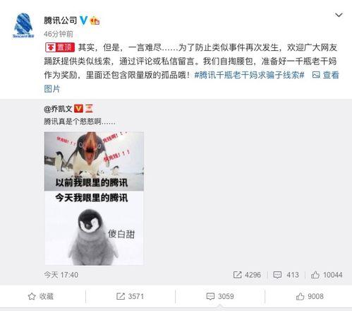 网上吃瓜被骗的人,揭秘被骗者的悲惨遭遇