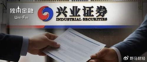 兴业证券开会吃瓜