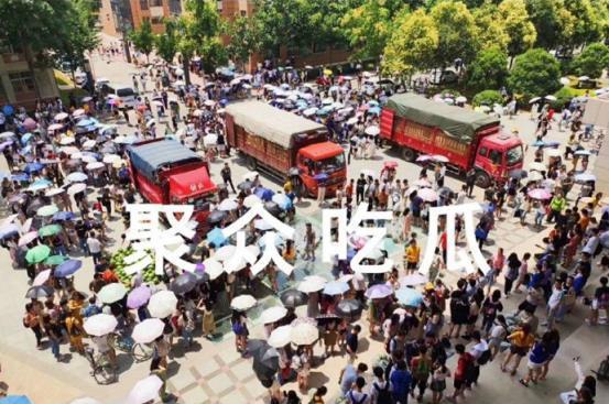 什么叫聚众吃瓜