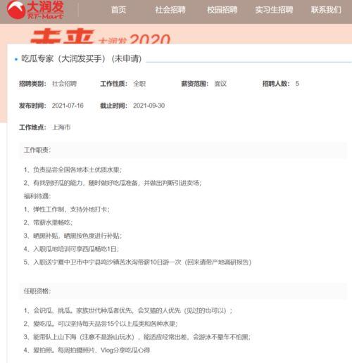 吃瓜口令搜索,吃瓜群众眼中的明星幕后故事