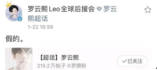 明星吃瓜辟谣图片,真相大白，网络谣言终被击破