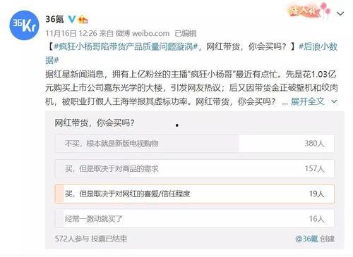 直播间吃瓜话题