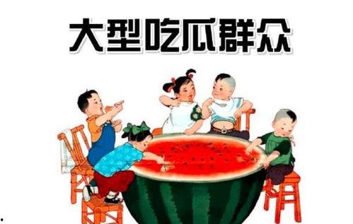 北京吃瓜群众看报