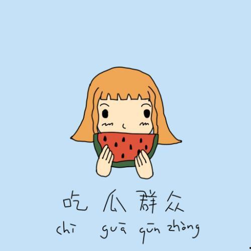 北京吃瓜群众看报