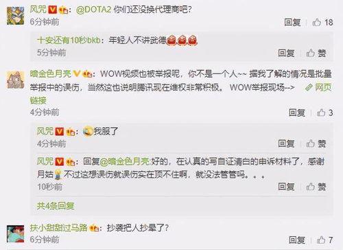 吃瓜视频被举报,真相与争议背后的网络舆论风云